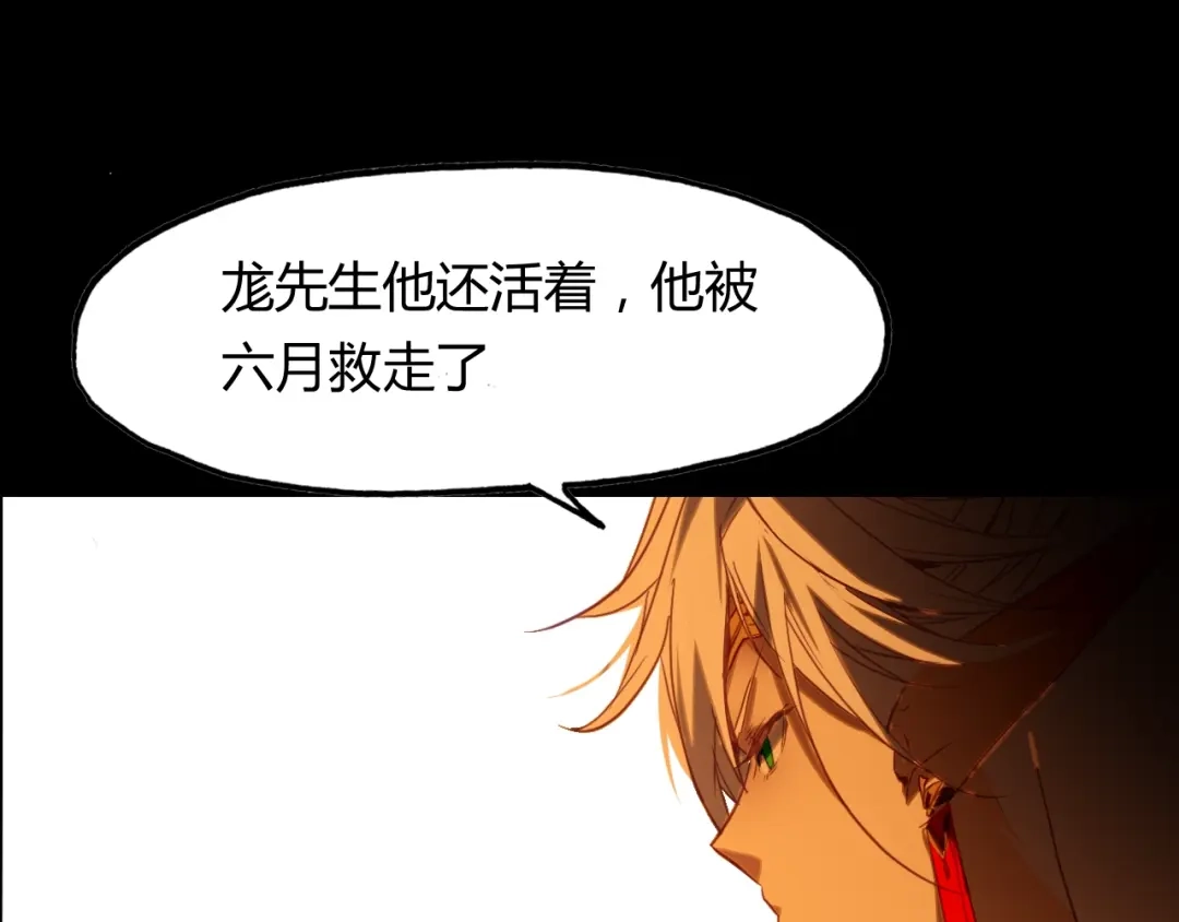 春江花月夜 第95话 觉醒的血脉力量 第110页