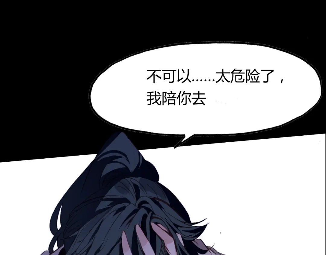 春江花月夜 第95话 觉醒的血脉力量 第112页