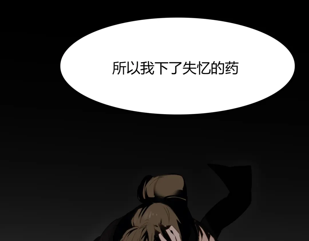 春江花月夜 第95话 觉醒的血脉力量 第114页
