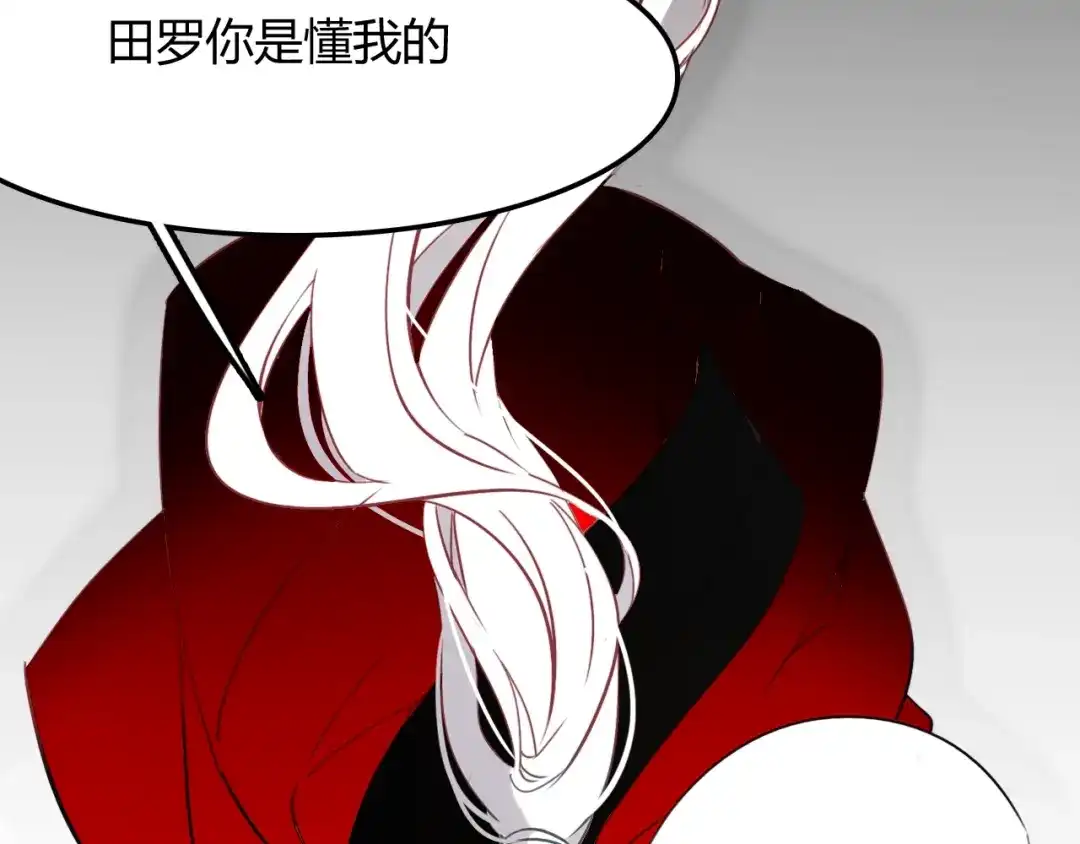 春江花月夜 第95话 觉醒的血脉力量 第116页
