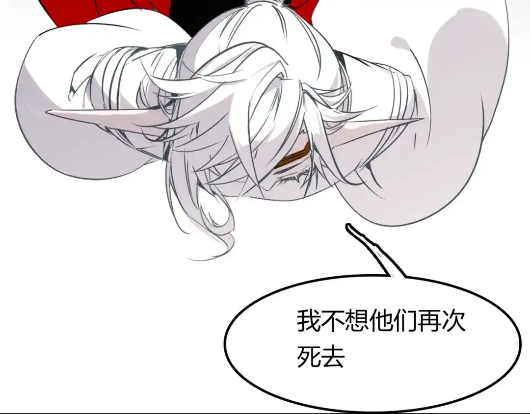 春江花月夜 第95话 觉醒的血脉力量 第117页