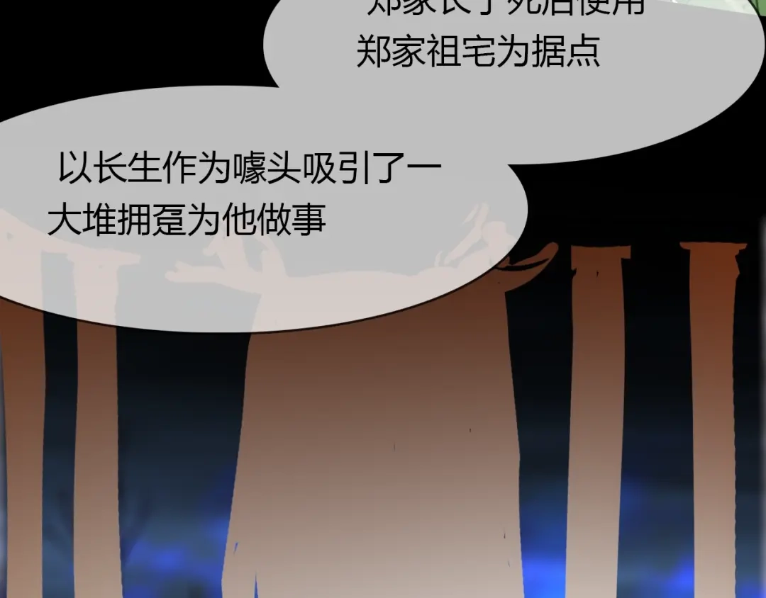 春江花月夜 第95话 觉醒的血脉力量 第12页