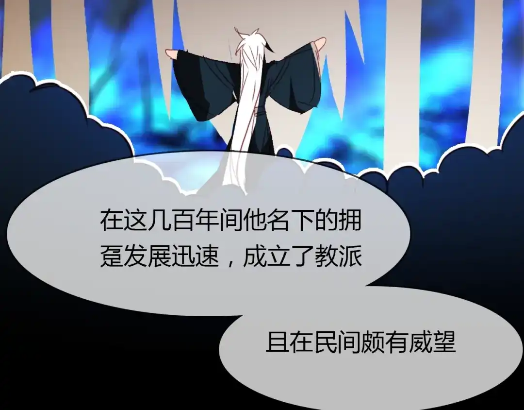 春江花月夜 第95话 觉醒的血脉力量 第13页