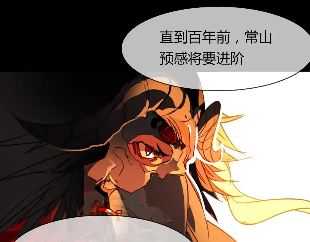 春江花月夜 第95话 觉醒的血脉力量 第15页