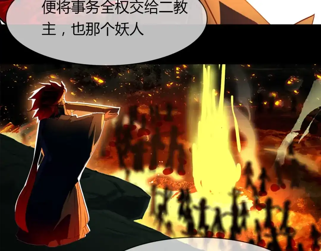 春江花月夜 第95话 觉醒的血脉力量 第16页