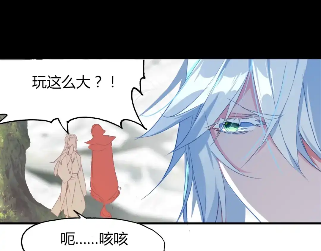 春江花月夜 第95话 觉醒的血脉力量 第20页