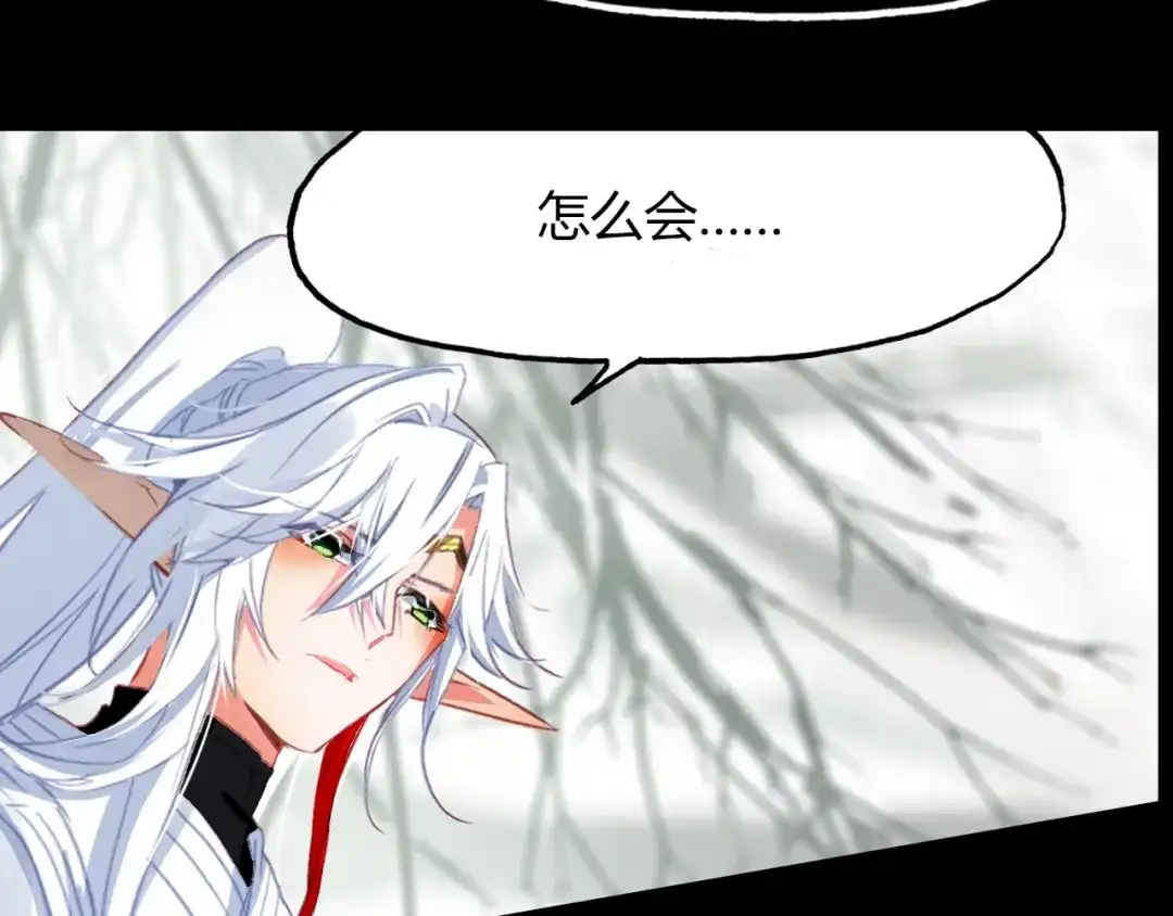 春江花月夜 第95话 觉醒的血脉力量 第25页