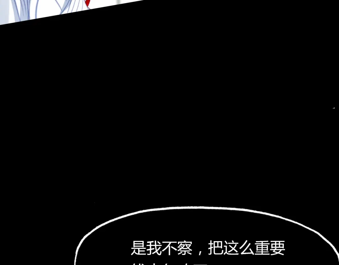 春江花月夜 第95话 觉醒的血脉力量 第26页