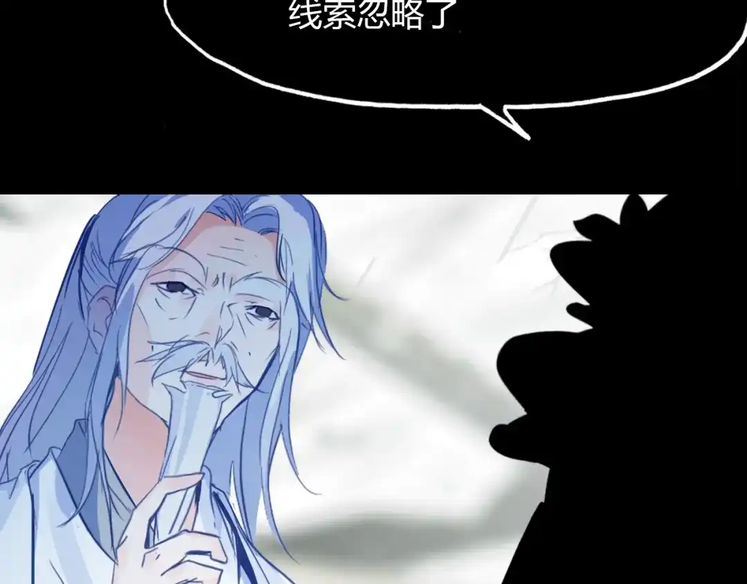 春江花月夜 第95话 觉醒的血脉力量 第27页