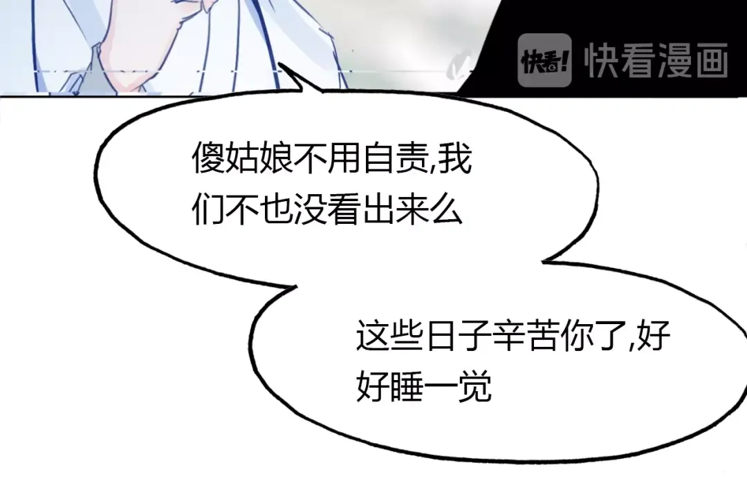 春江花月夜 第95话 觉醒的血脉力量 第28页