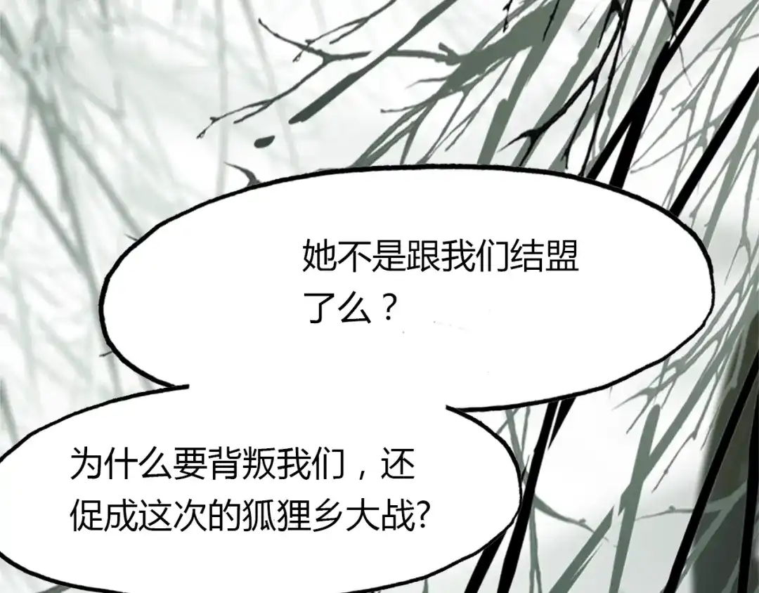 春江花月夜 第95话 觉醒的血脉力量 第30页
