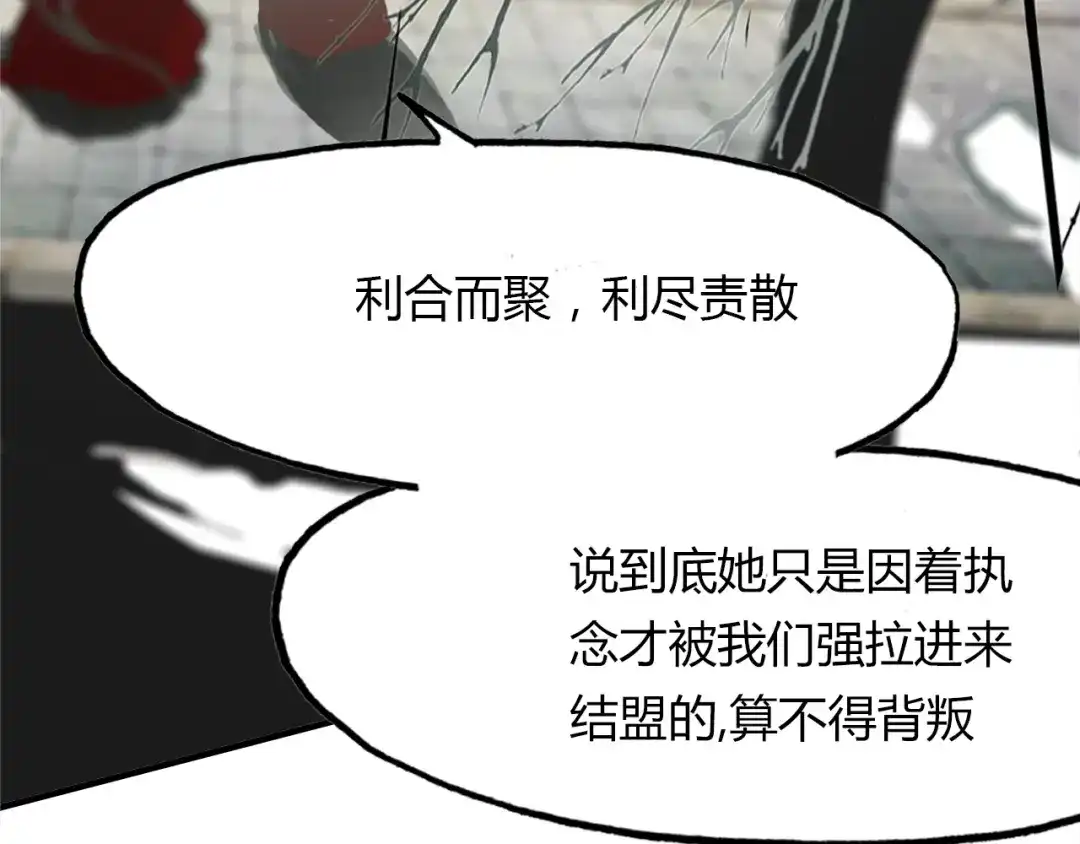 春江花月夜 第95话 觉醒的血脉力量 第32页