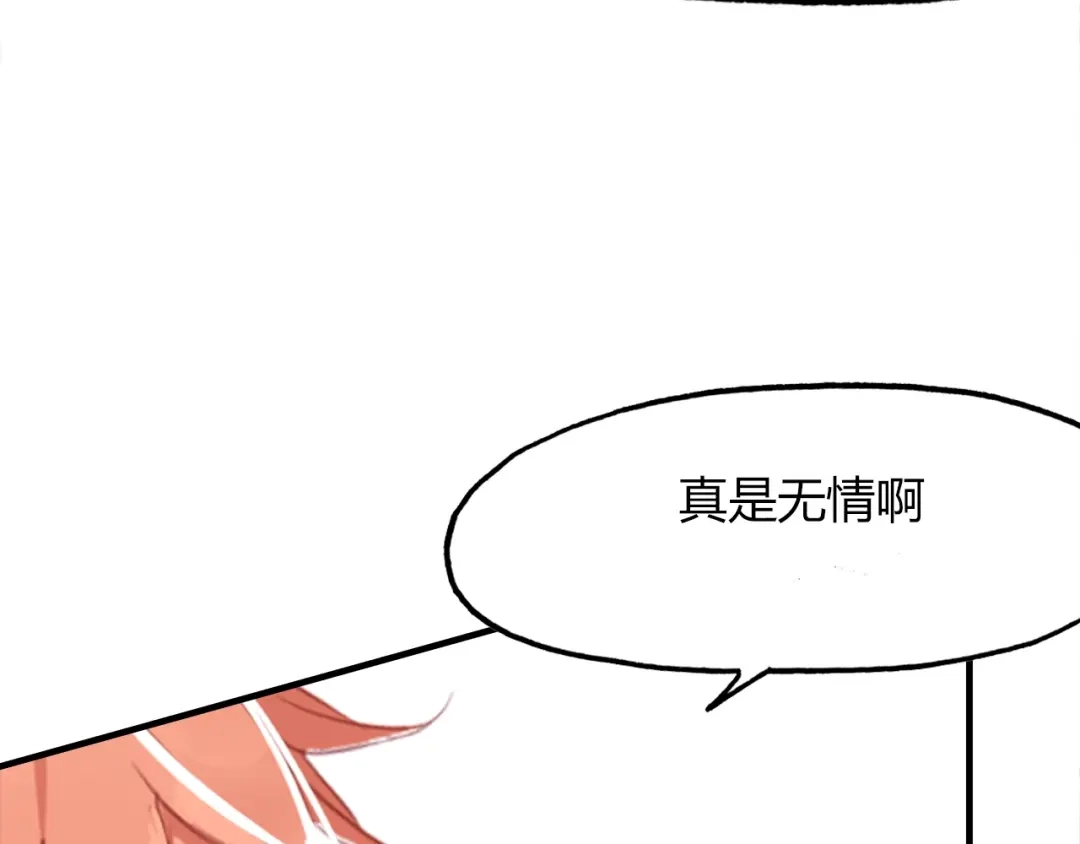 春江花月夜 第95话 觉醒的血脉力量 第33页