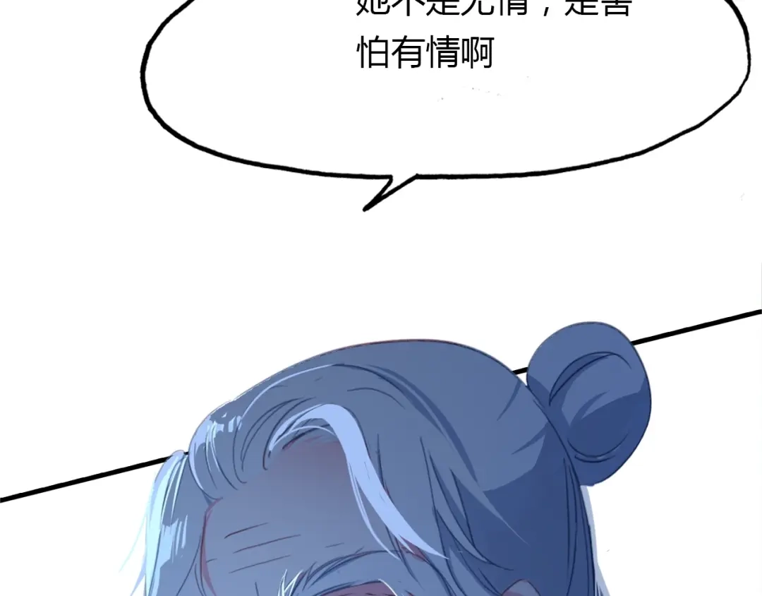 春江花月夜 第95话 觉醒的血脉力量 第36页
