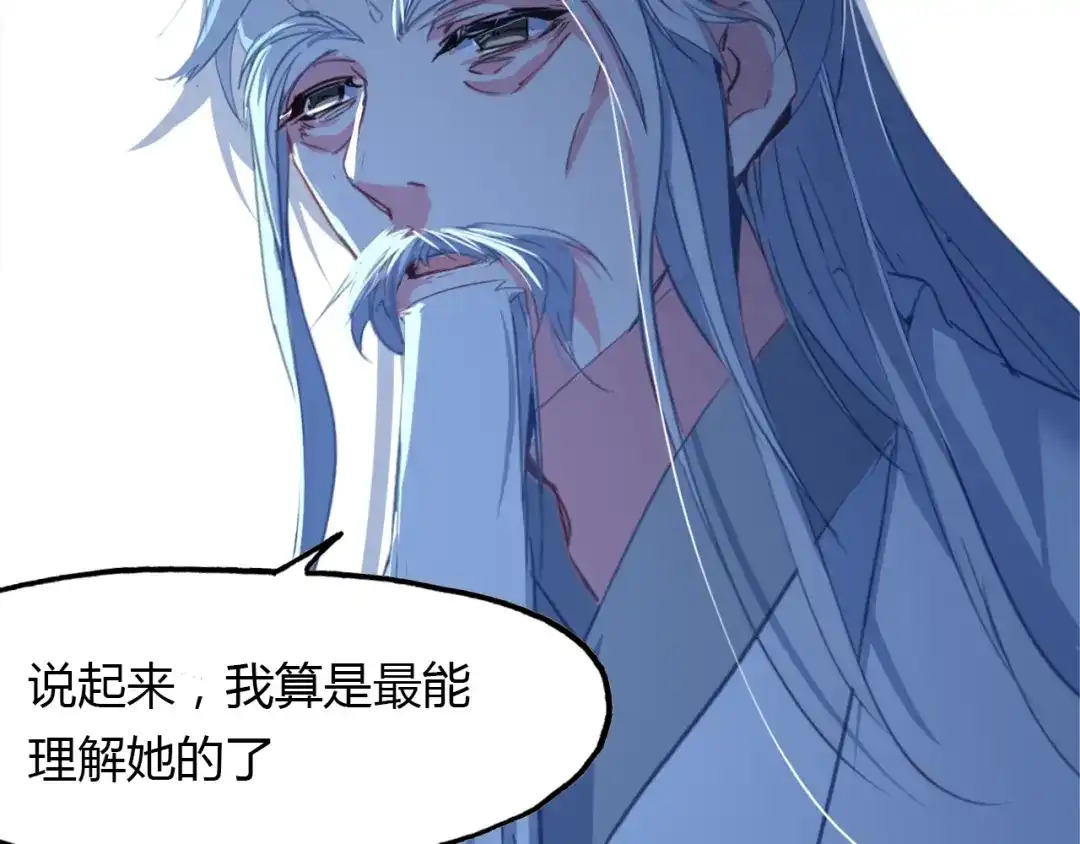 春江花月夜 第95话 觉醒的血脉力量 第37页