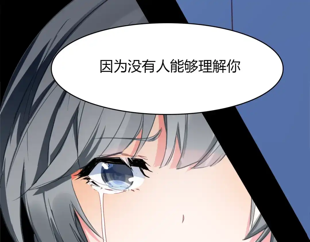 春江花月夜 第95话 觉醒的血脉力量 第39页