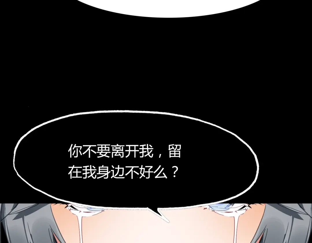 春江花月夜 第95话 觉醒的血脉力量 第41页