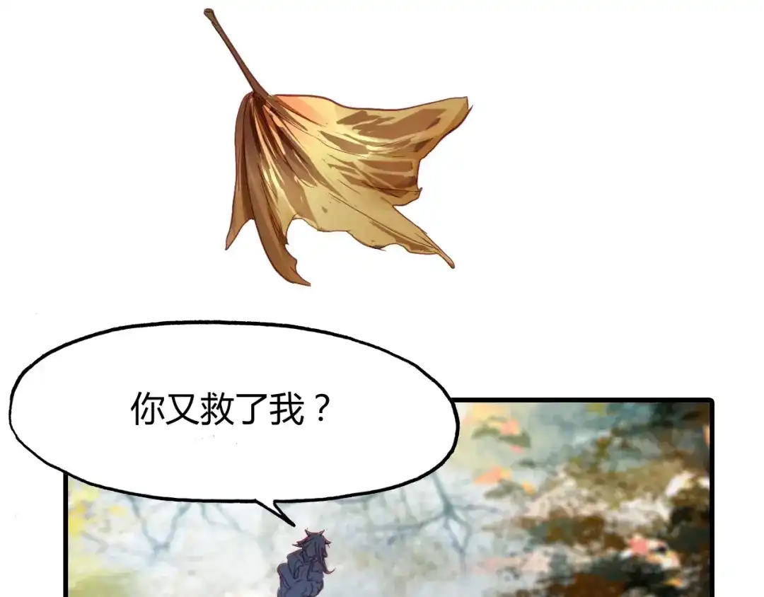 春江花月夜 第95话 觉醒的血脉力量 第45页