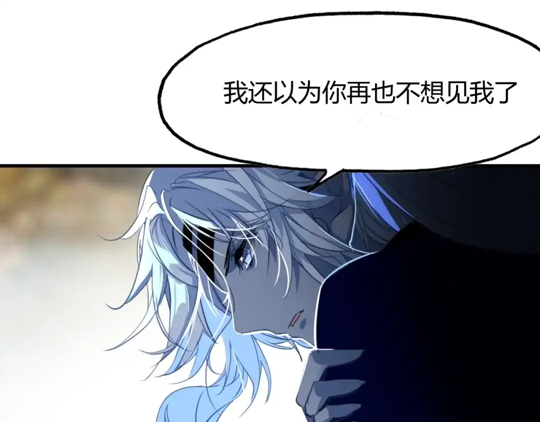 春江花月夜 第95话 觉醒的血脉力量 第47页