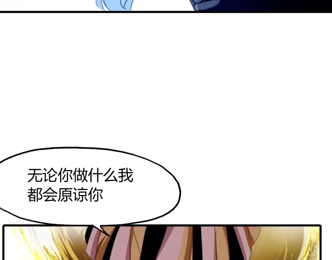 春江花月夜 第95话 觉醒的血脉力量 第48页