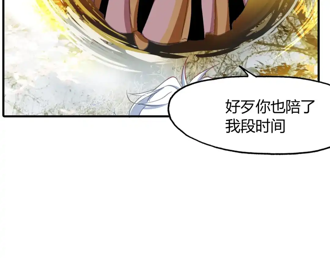 春江花月夜 第95话 觉醒的血脉力量 第49页