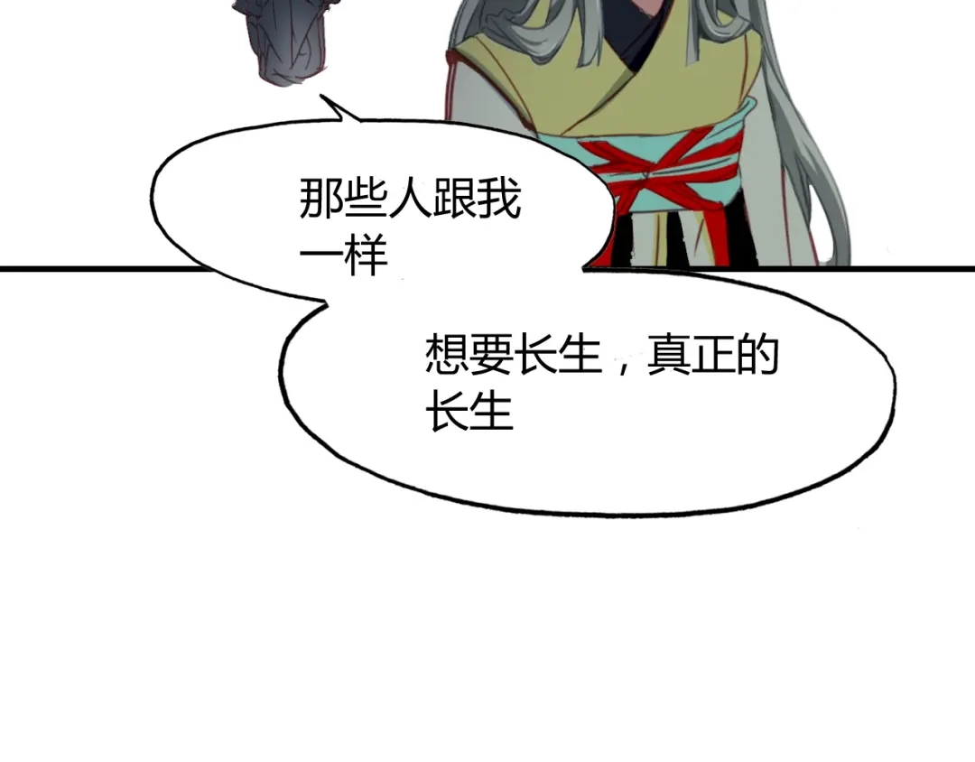 春江花月夜 第95话 觉醒的血脉力量 第52页