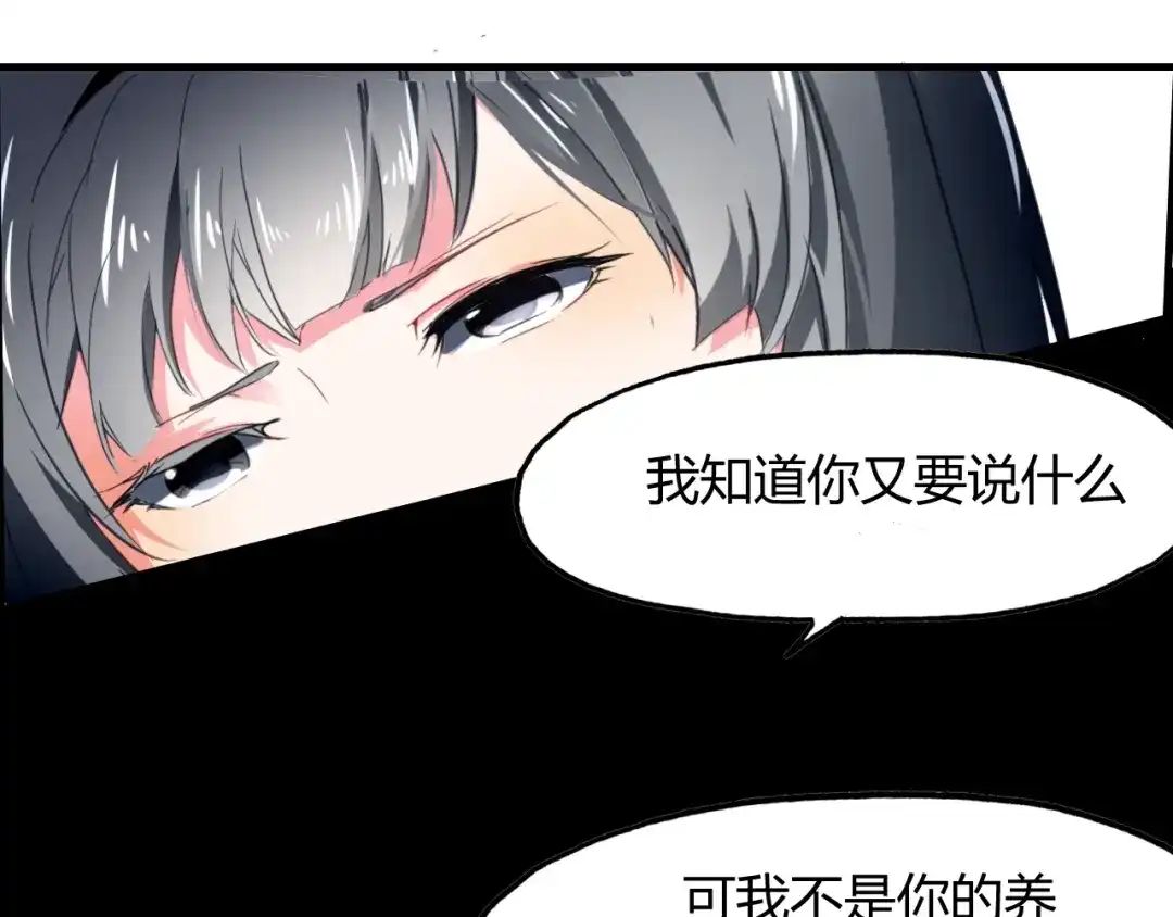春江花月夜 第95话 觉醒的血脉力量 第53页