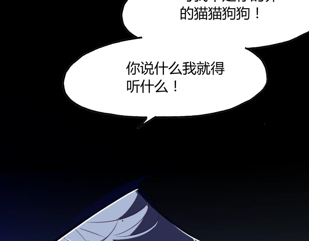 春江花月夜 第95话 觉醒的血脉力量 第54页