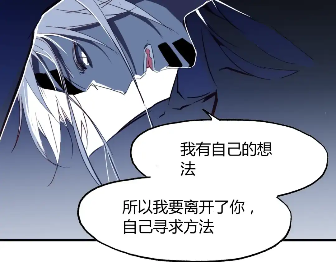 春江花月夜 第95话 觉醒的血脉力量 第55页