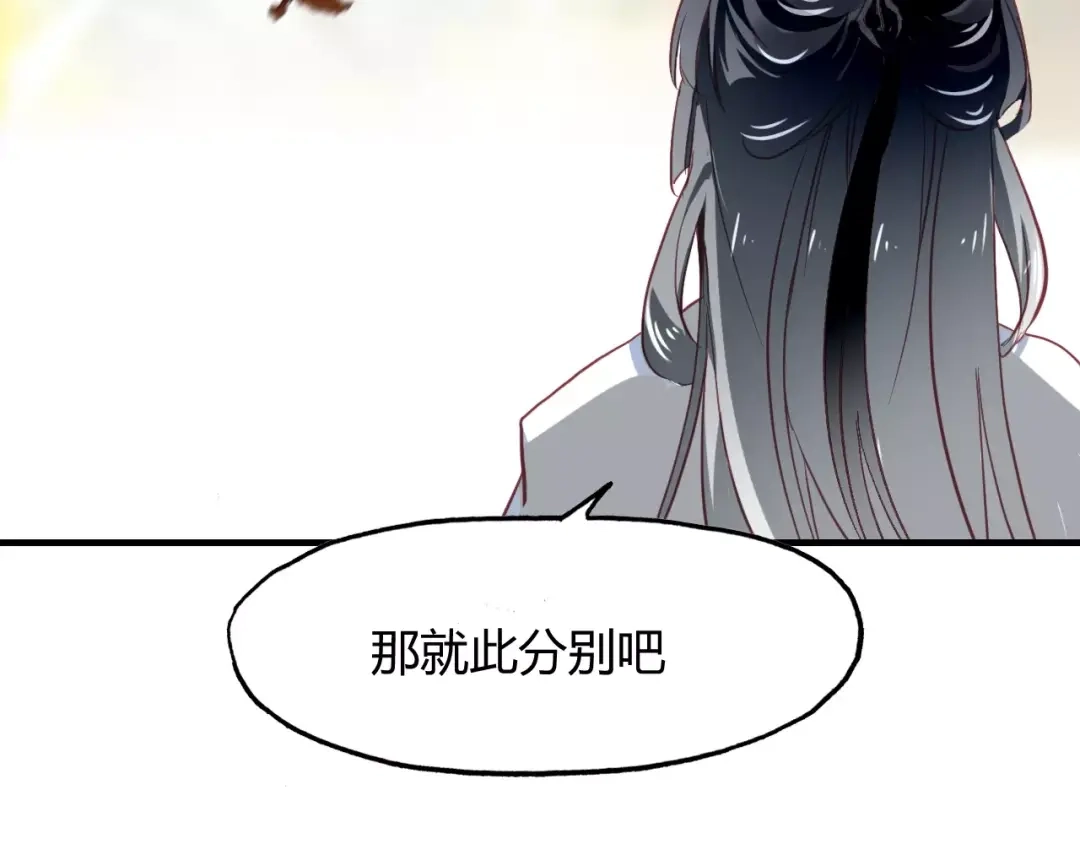 春江花月夜 第95话 觉醒的血脉力量 第57页