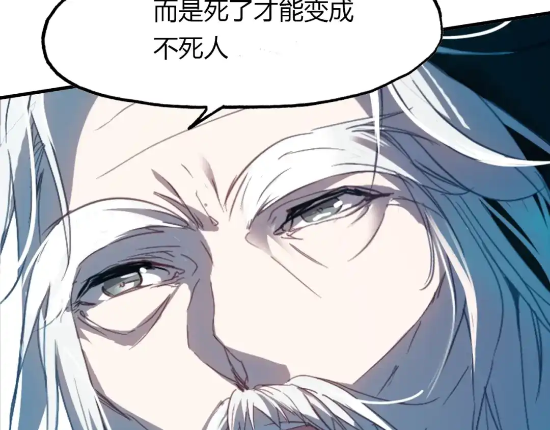 春江花月夜 第95话 觉醒的血脉力量 第64页