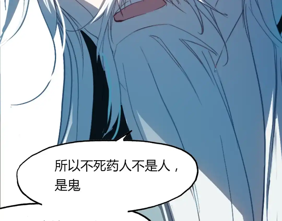 春江花月夜 第95话 觉醒的血脉力量 第65页