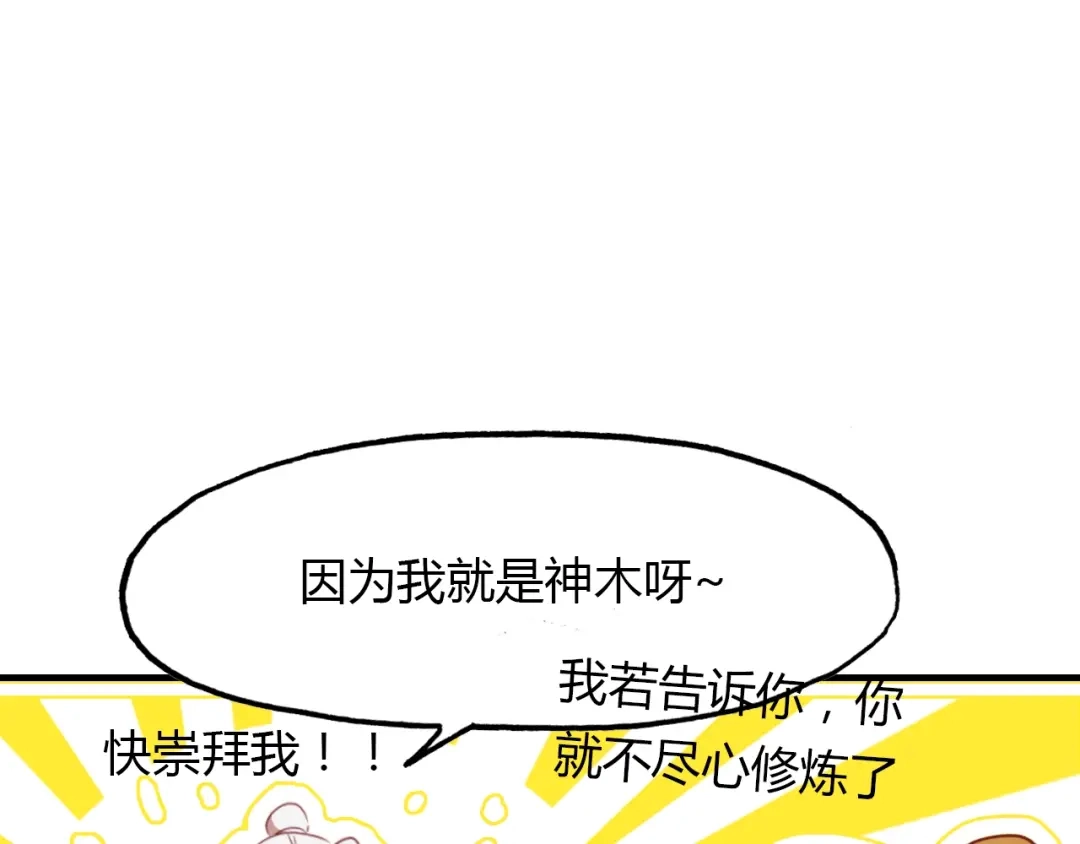 春江花月夜 第95话 觉醒的血脉力量 第68页