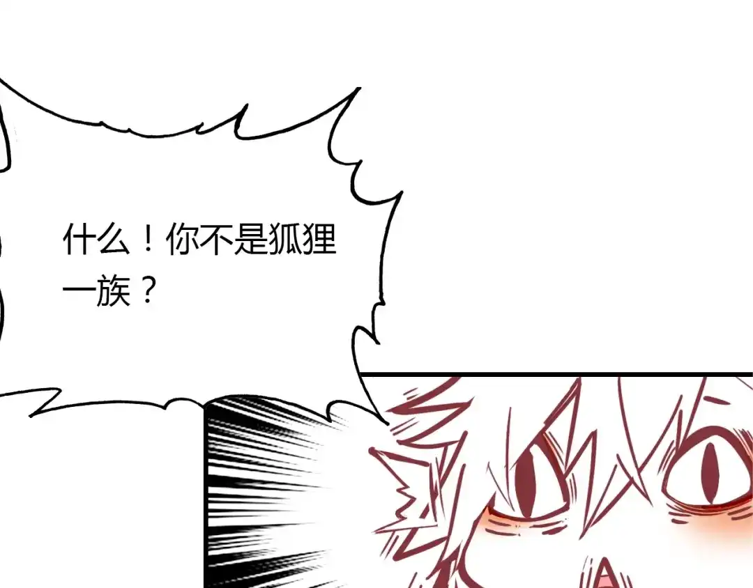 春江花月夜 第95话 觉醒的血脉力量 第71页