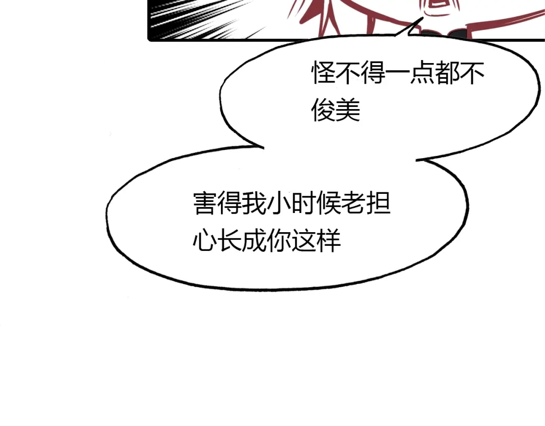 春江花月夜 第95话 觉醒的血脉力量 第72页