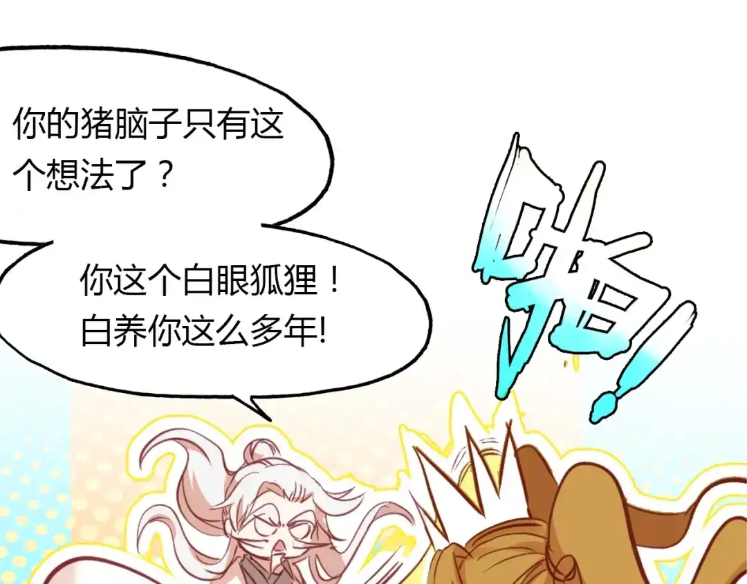 春江花月夜 第95话 觉醒的血脉力量 第73页