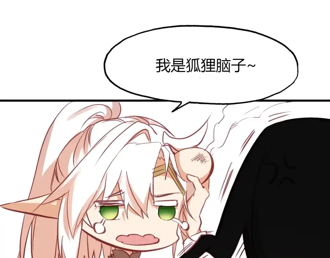 春江花月夜 第95话 觉醒的血脉力量 第75页
