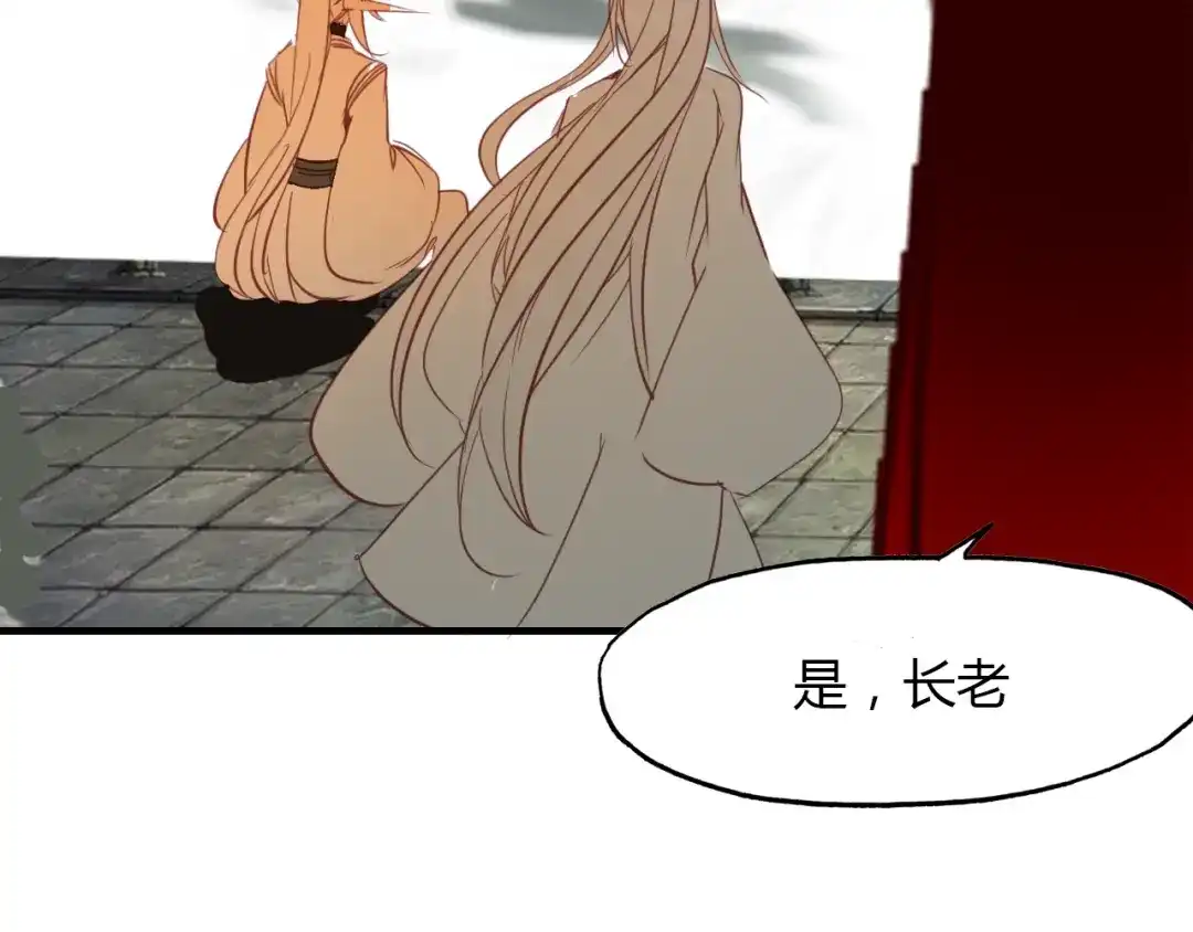 春江花月夜 第95话 觉醒的血脉力量 第8页