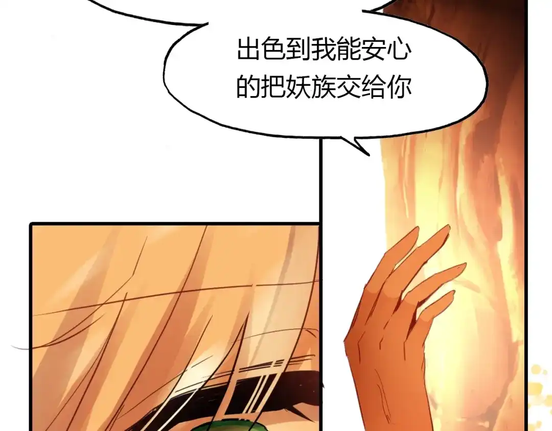 春江花月夜 第95话 觉醒的血脉力量 第82页