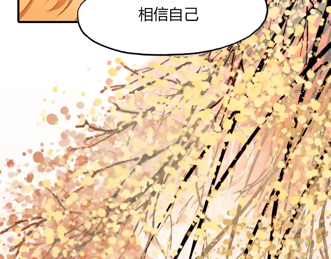 春江花月夜 第95话 觉醒的血脉力量 第84页