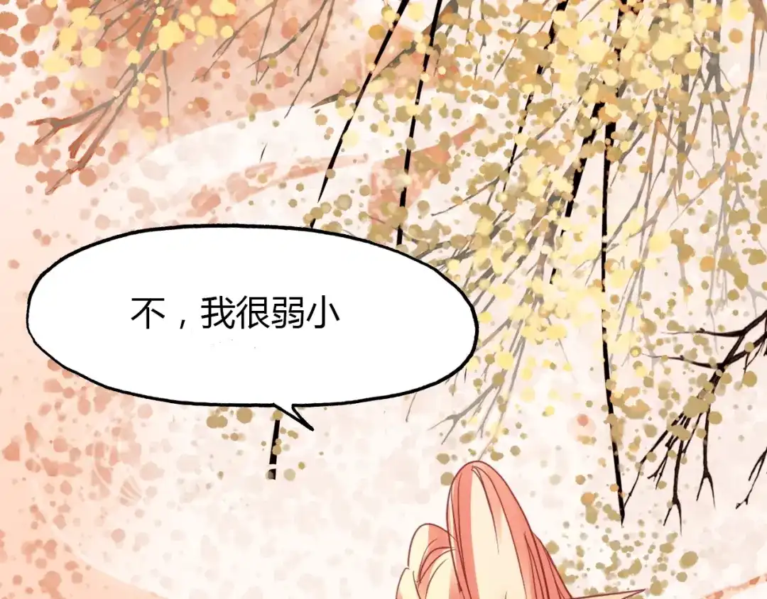 春江花月夜 第95话 觉醒的血脉力量 第85页