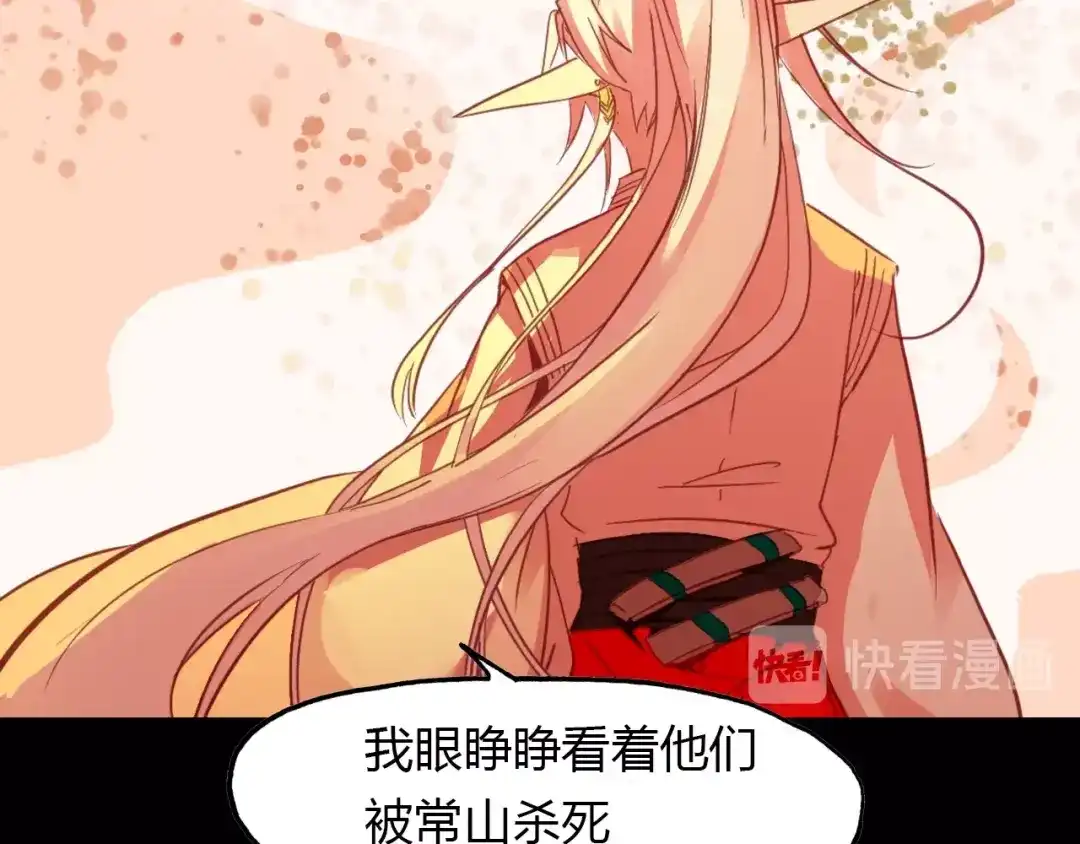 春江花月夜 第95话 觉醒的血脉力量 第86页