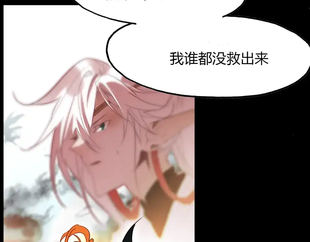春江花月夜 第95话 觉醒的血脉力量 第87页