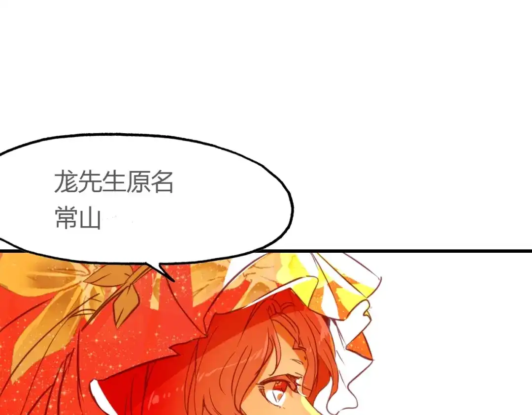 春江花月夜 第95话 觉醒的血脉力量 第9页