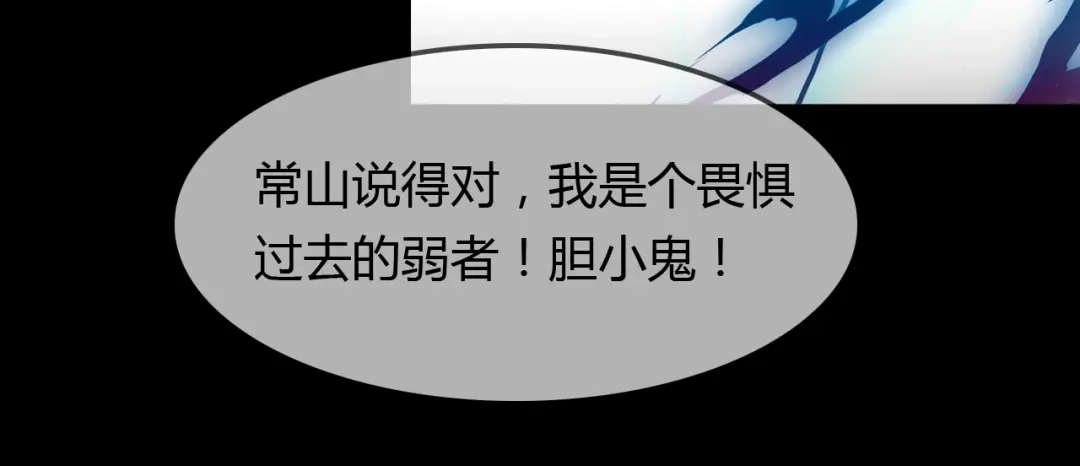 春江花月夜 第95话 觉醒的血脉力量 第90页