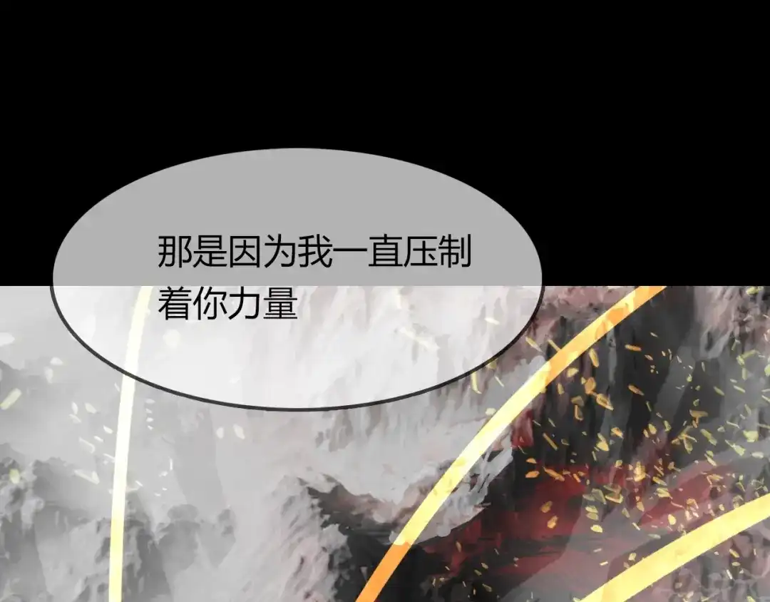 春江花月夜 第95话 觉醒的血脉力量 第91页