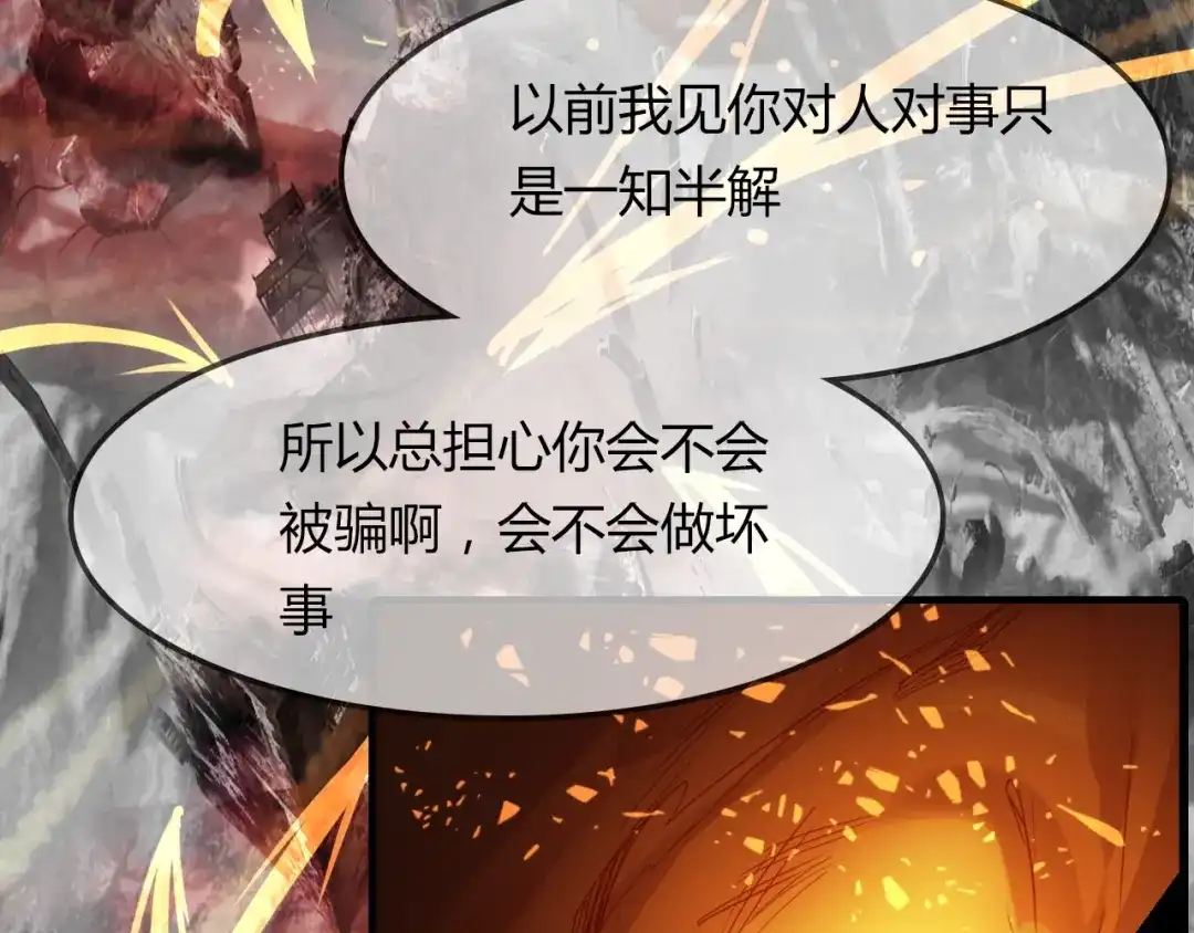 春江花月夜 第95话 觉醒的血脉力量 第93页