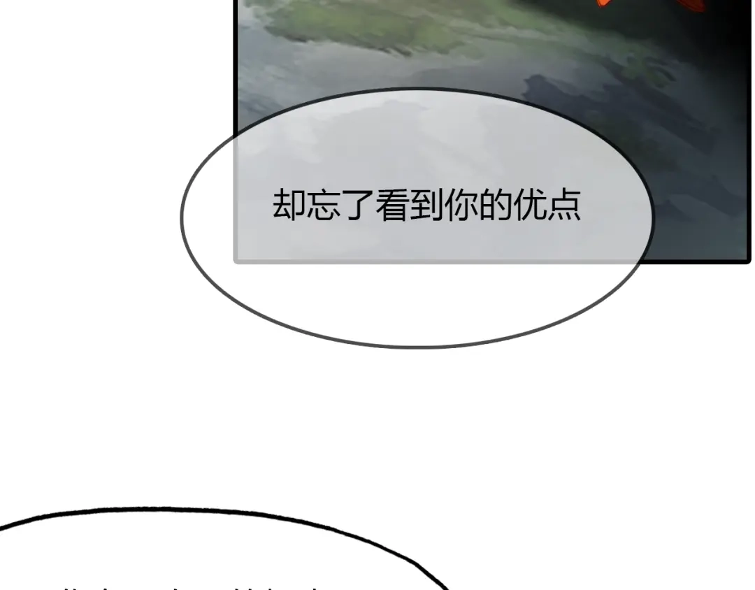 春江花月夜 第95话 觉醒的血脉力量 第95页
