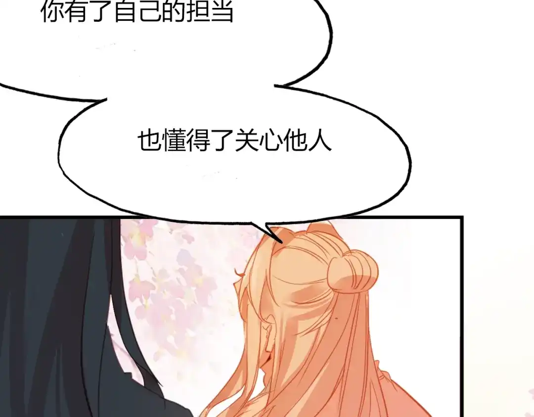 春江花月夜 第95话 觉醒的血脉力量 第96页