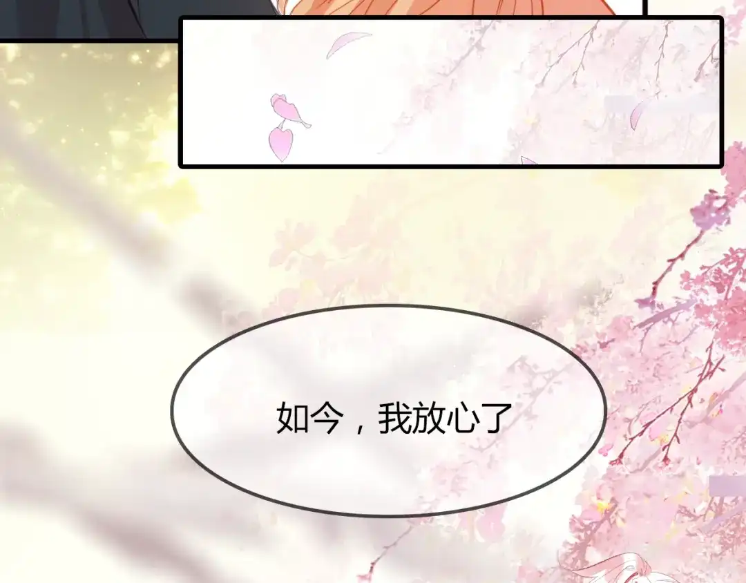 春江花月夜 第95话 觉醒的血脉力量 第97页